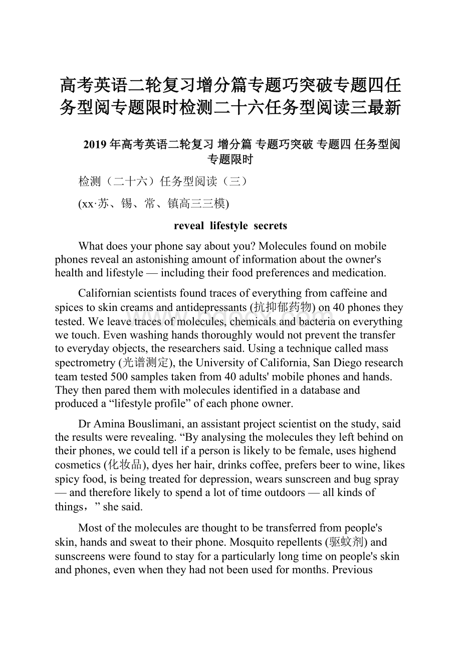 高考英语二轮复习增分篇专题巧突破专题四任务型阅专题限时检测二十六任务型阅读三最新.docx