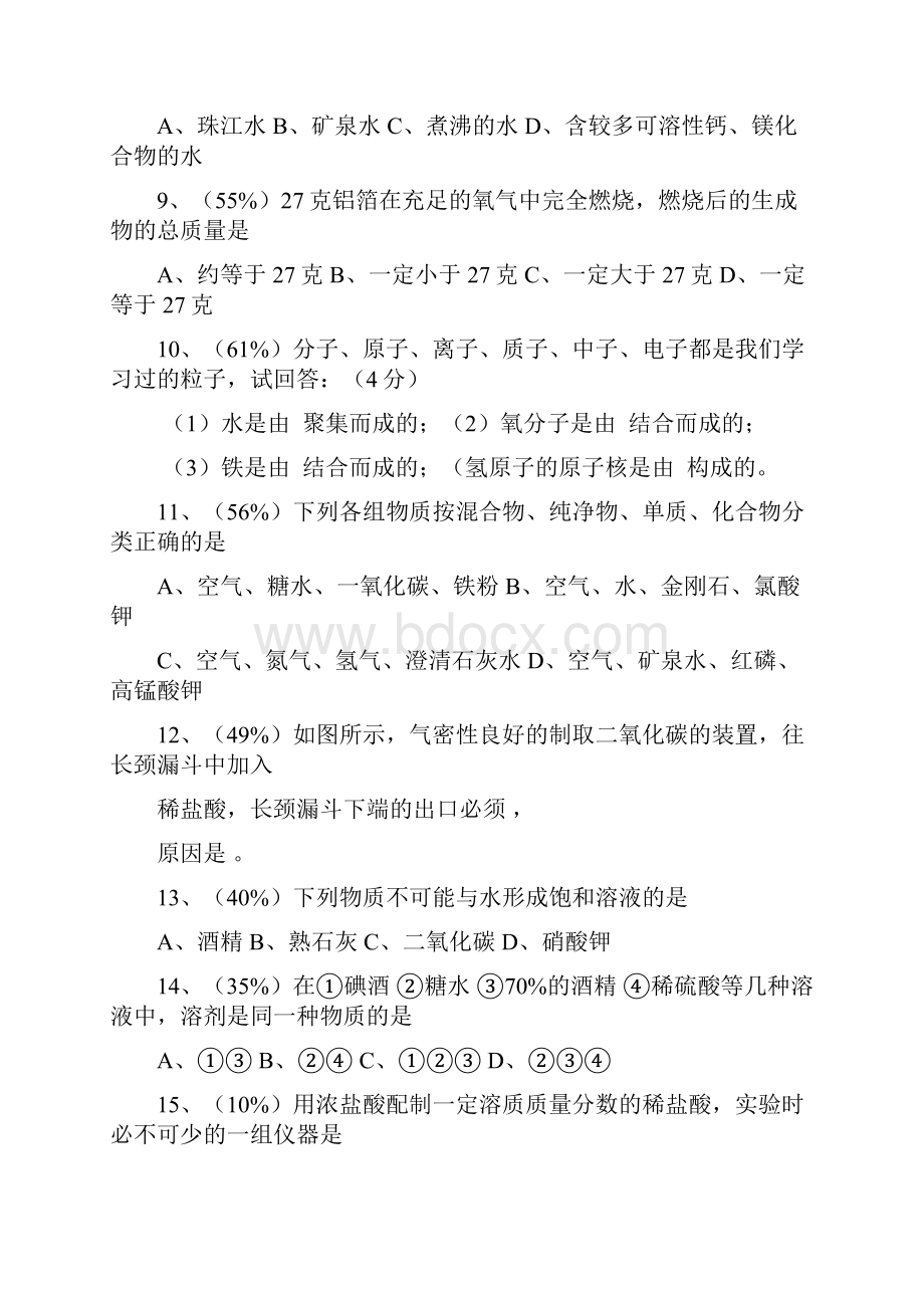 年中考化学易错题推断题.docx_第2页