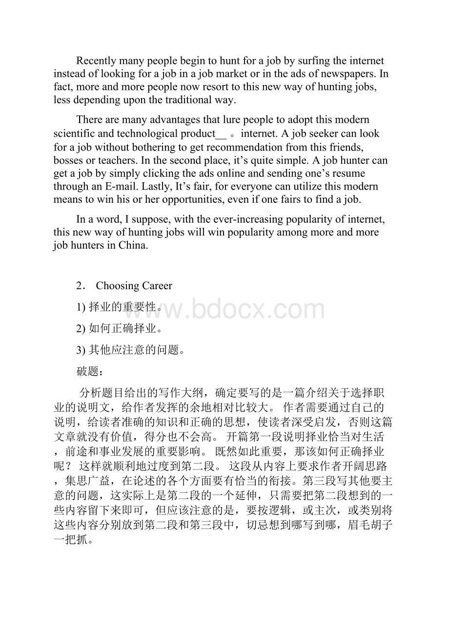 四六级热门话题训练.docx_第2页