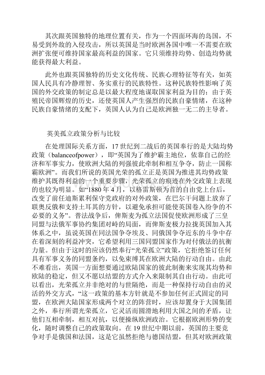 英国大陆均衡政策.docx_第3页