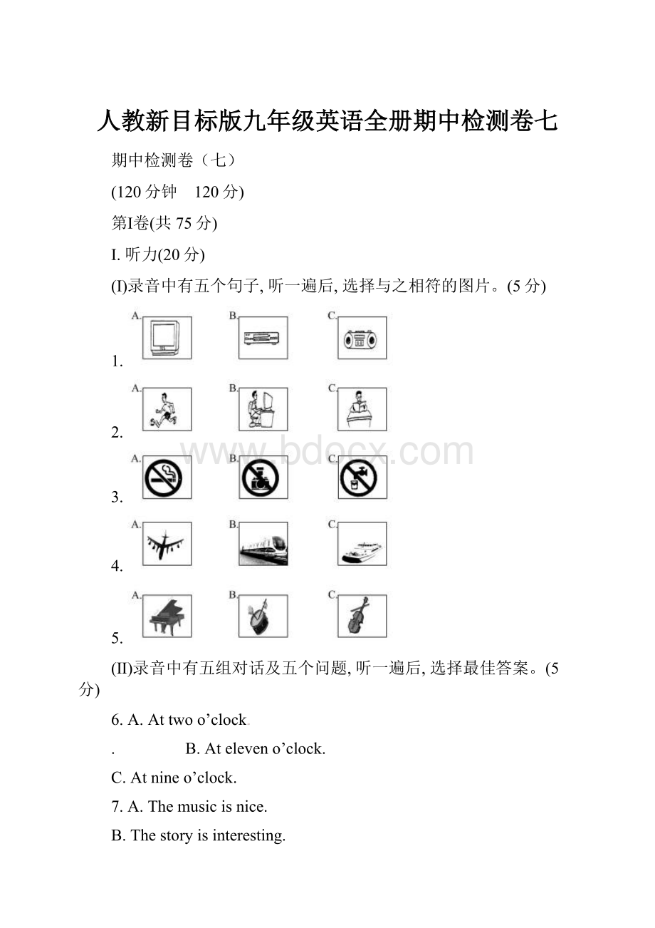 人教新目标版九年级英语全册期中检测卷七.docx_第1页