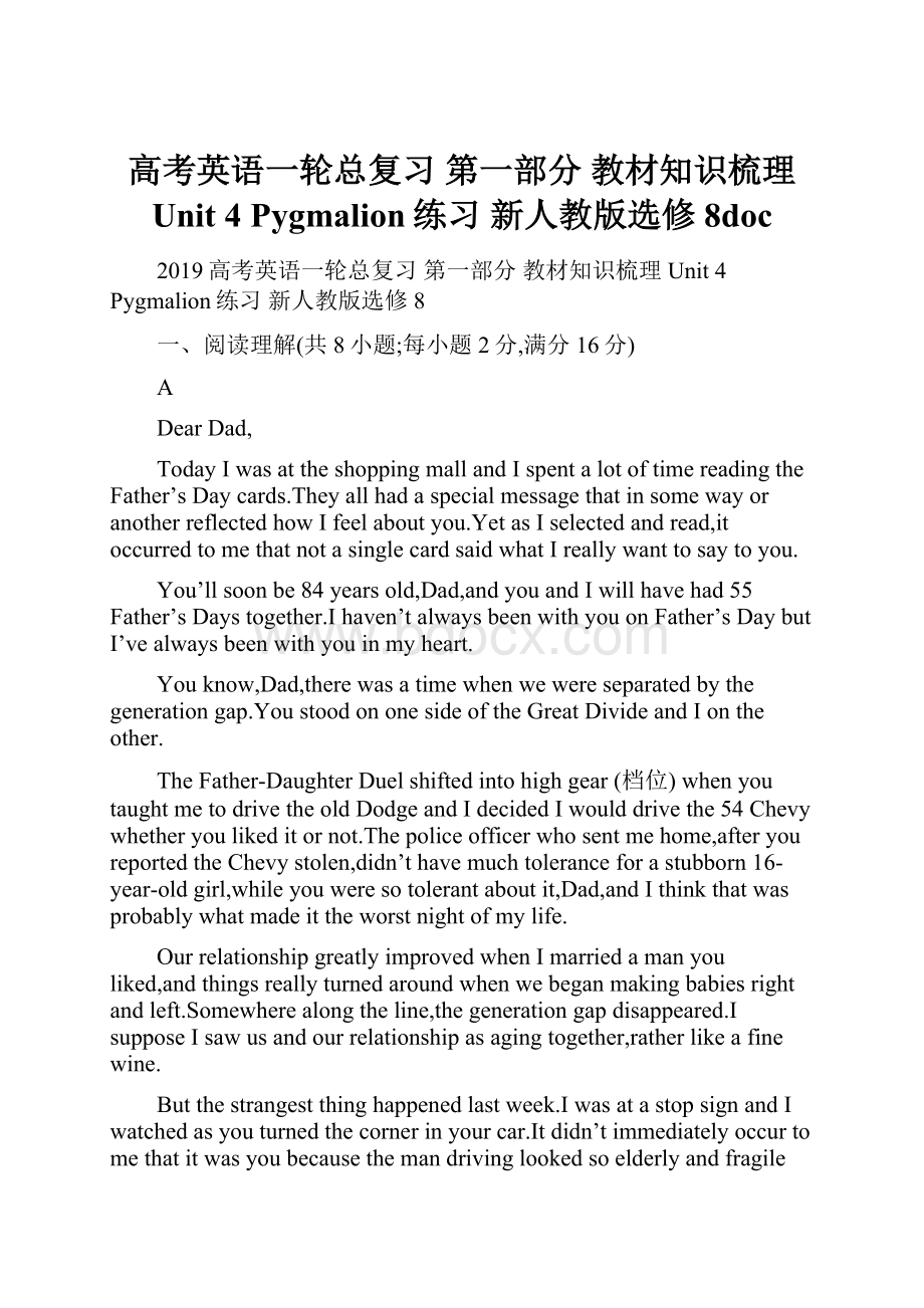 高考英语一轮总复习 第一部分 教材知识梳理 Unit 4 Pygmalion练习 新人教版选修8doc.docx