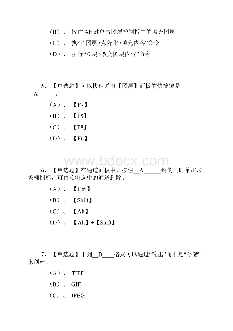 ps选择题题目.docx_第2页