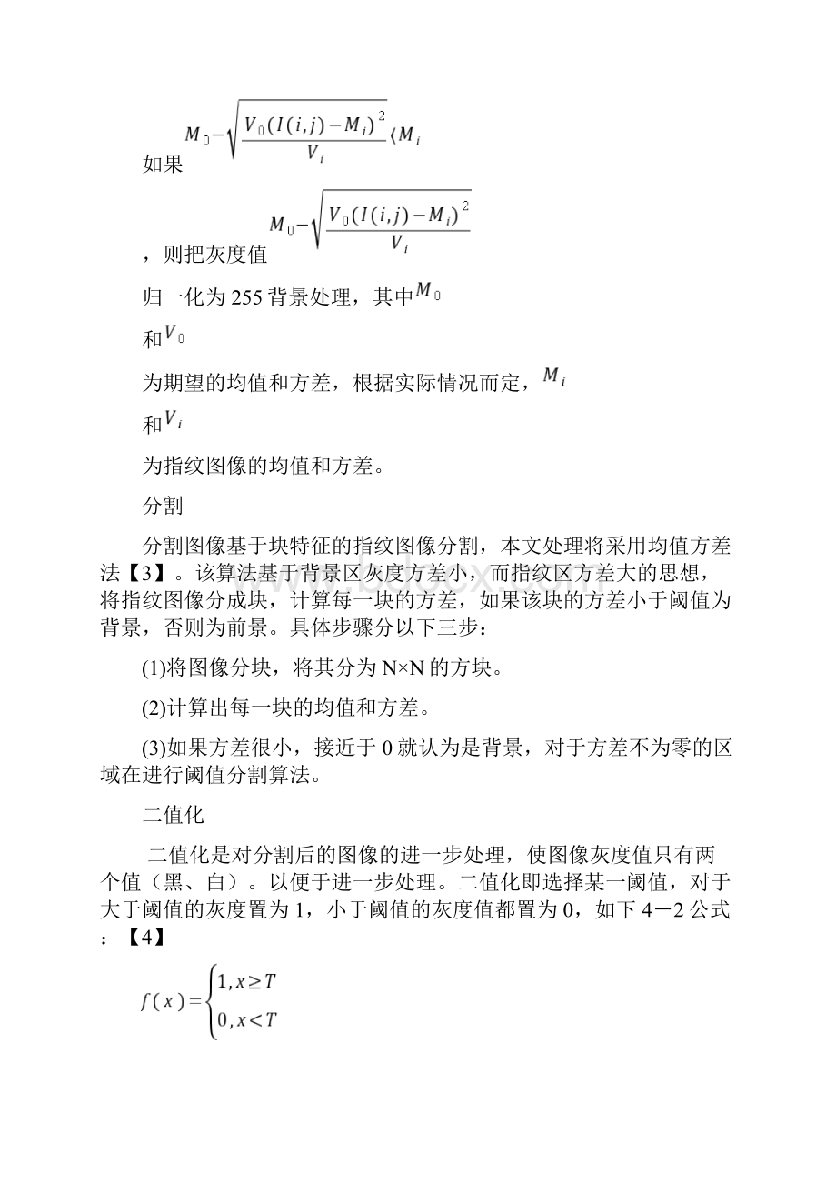 数学建模期末作业.docx_第3页