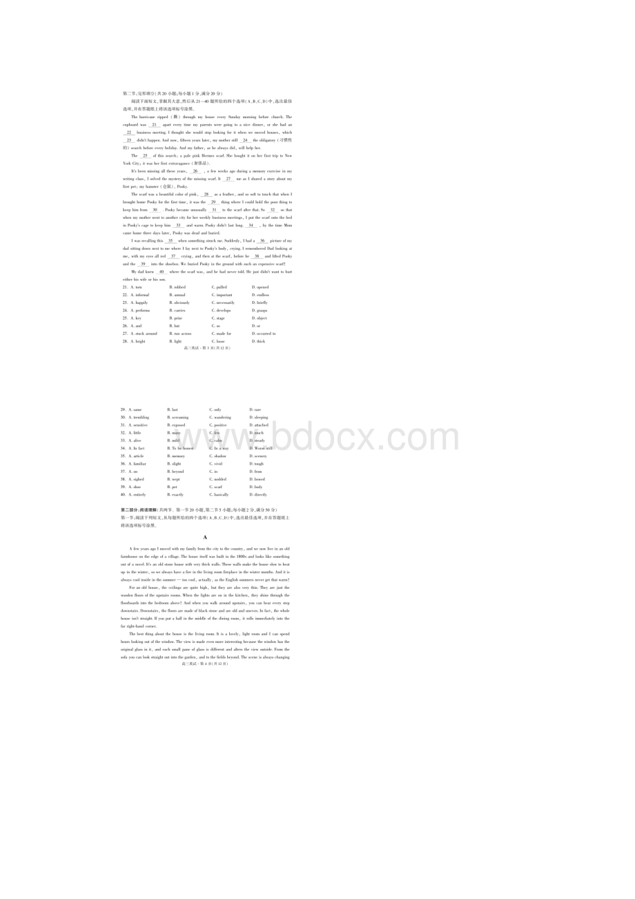 浙江省杭州市届高三第二次教学质量检测英语试题扫描版.docx_第2页