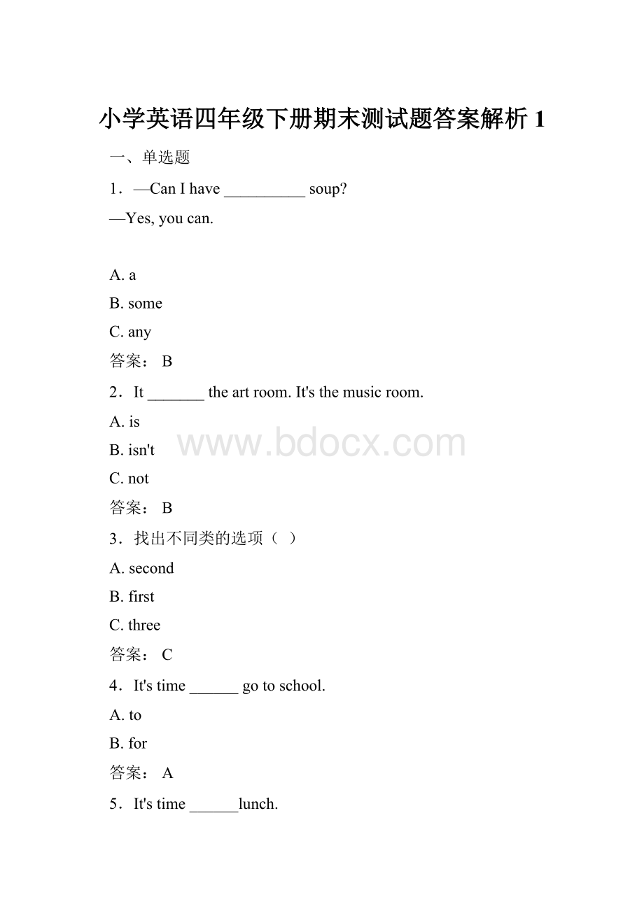 小学英语四年级下册期末测试题答案解析1.docx