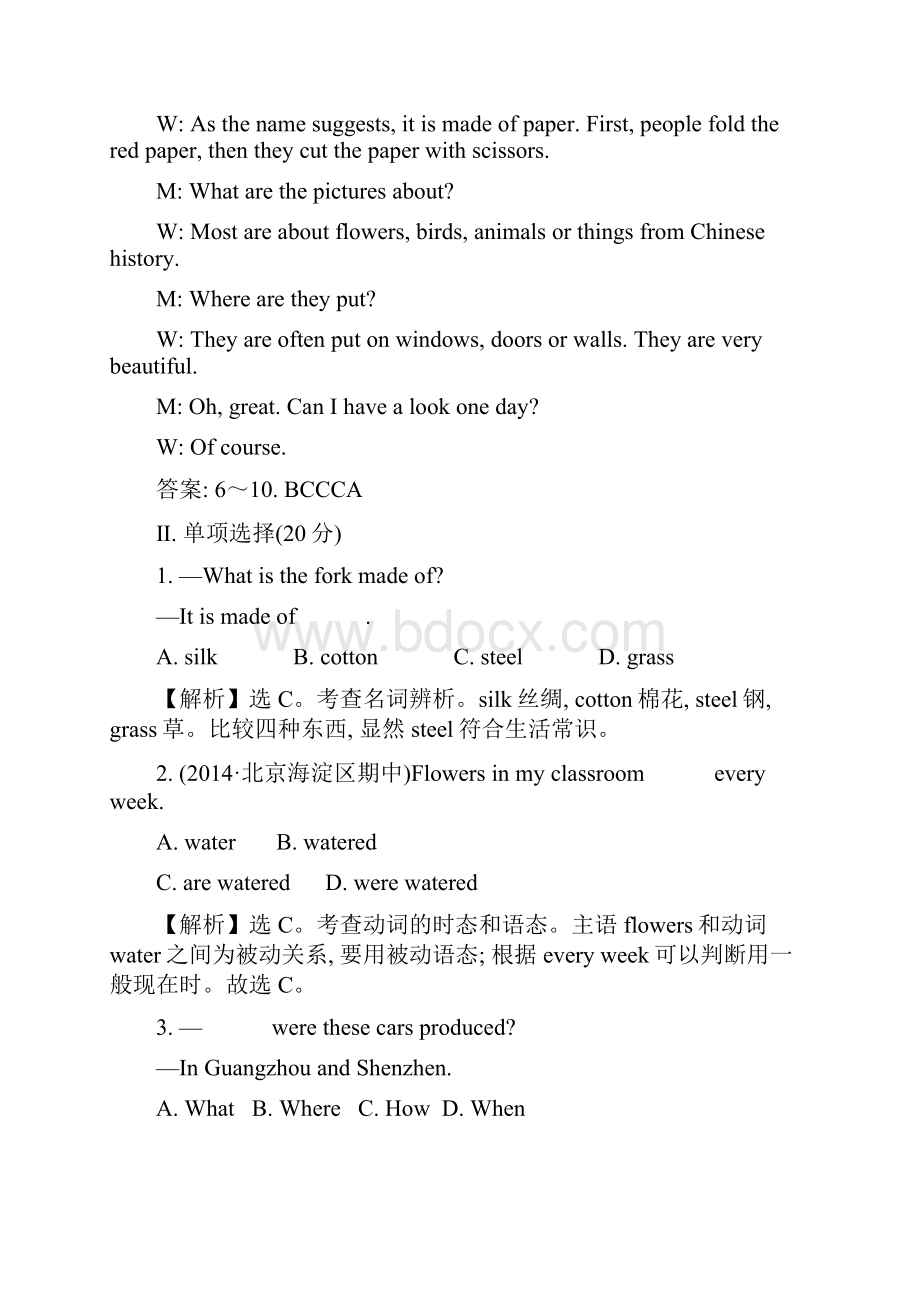 人教版九年级英语单元评价检测五.docx_第3页