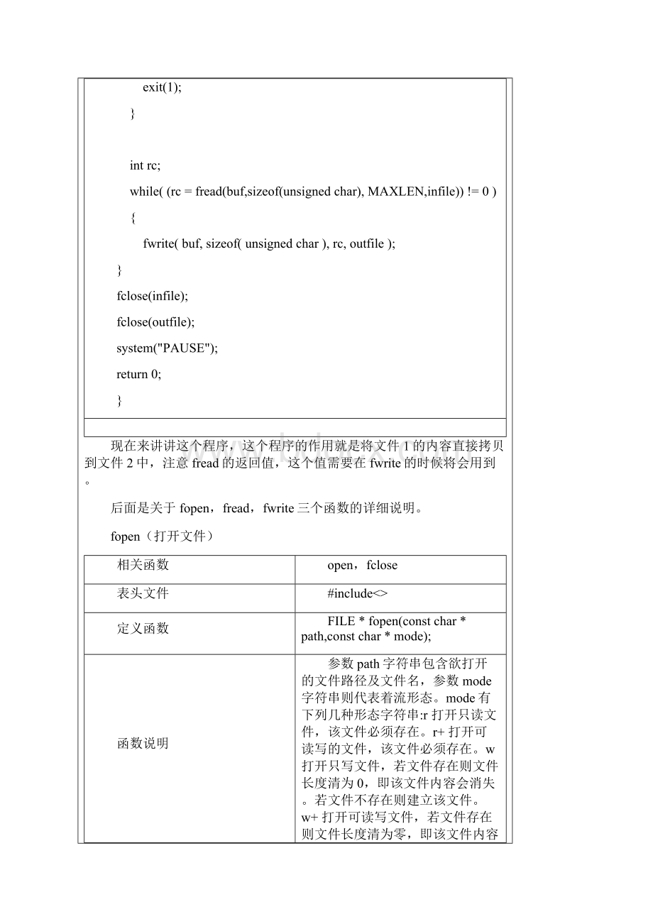 文本和二进制文件读写.docx_第2页