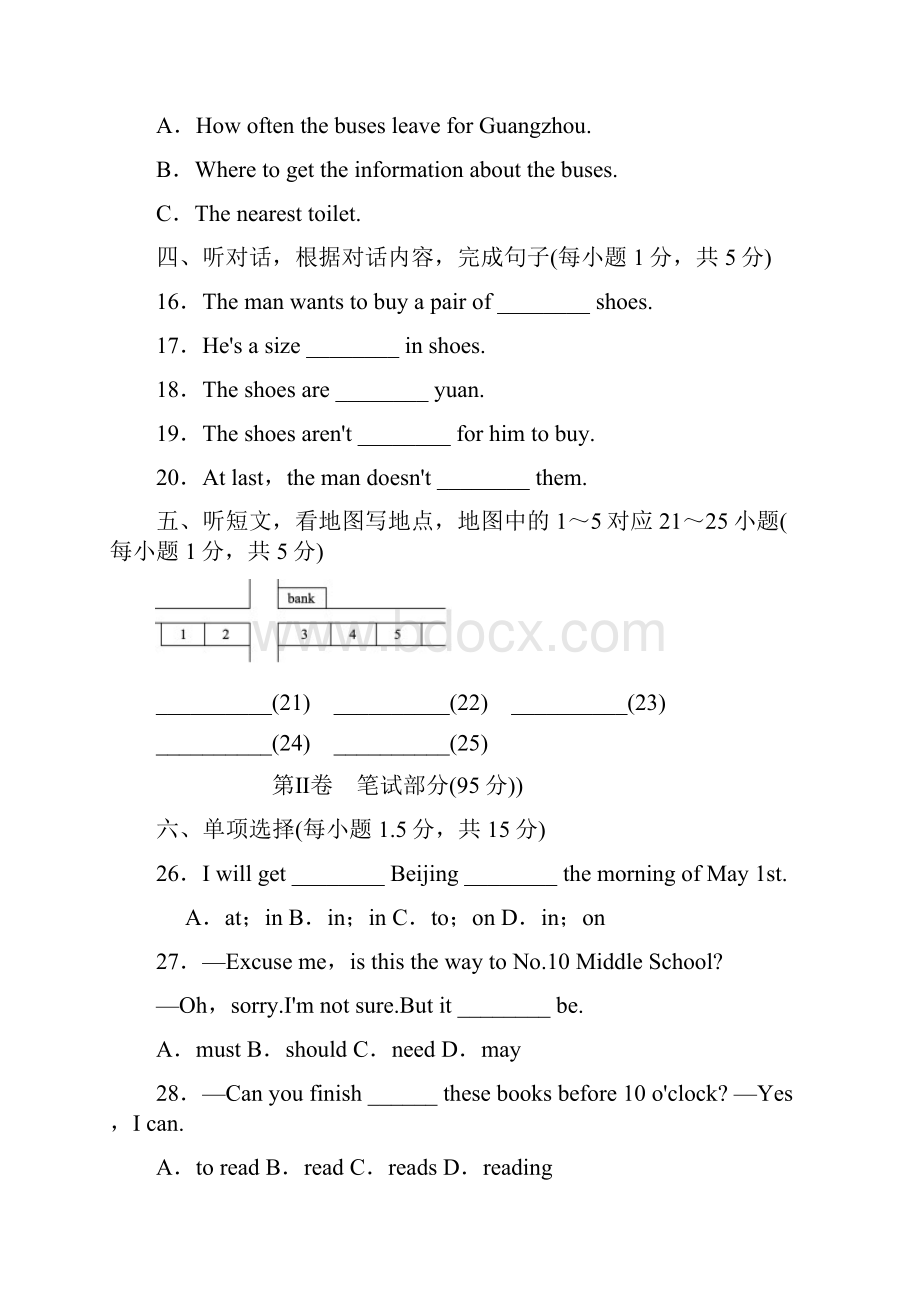 七年级英语下册期中测试题及答案含听力.docx_第3页