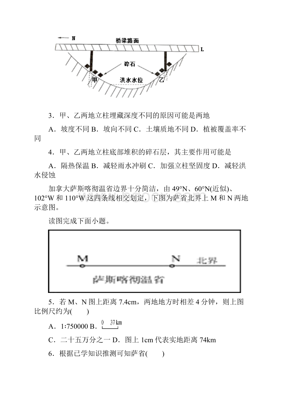 河北唐山市区县联考届高三上学期第一次段考地理试题和答案.docx_第2页