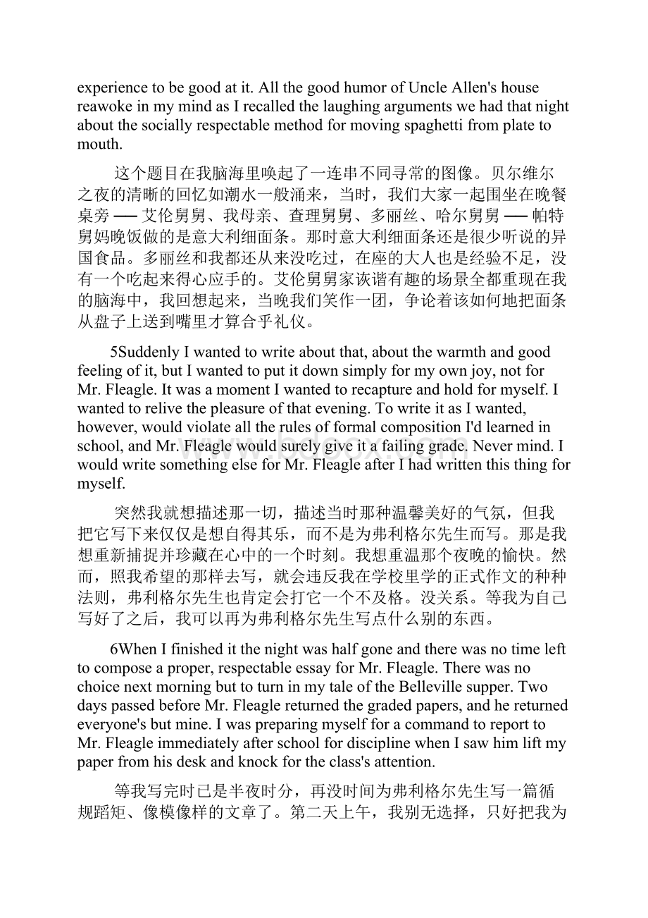 全新版大学英语综合教程1课文原文课文翻译.docx_第3页