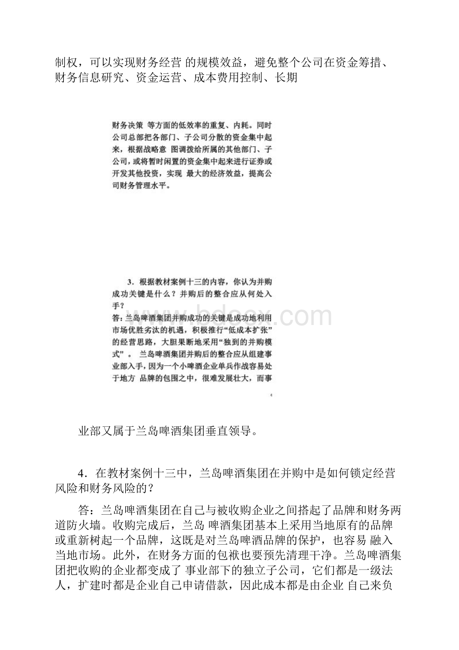 财务案例研究作业4及答案.docx_第2页