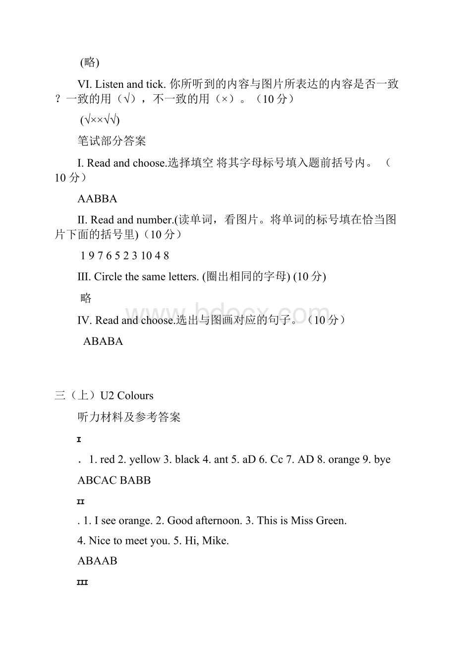 三年级上册英语听力材料.docx_第3页