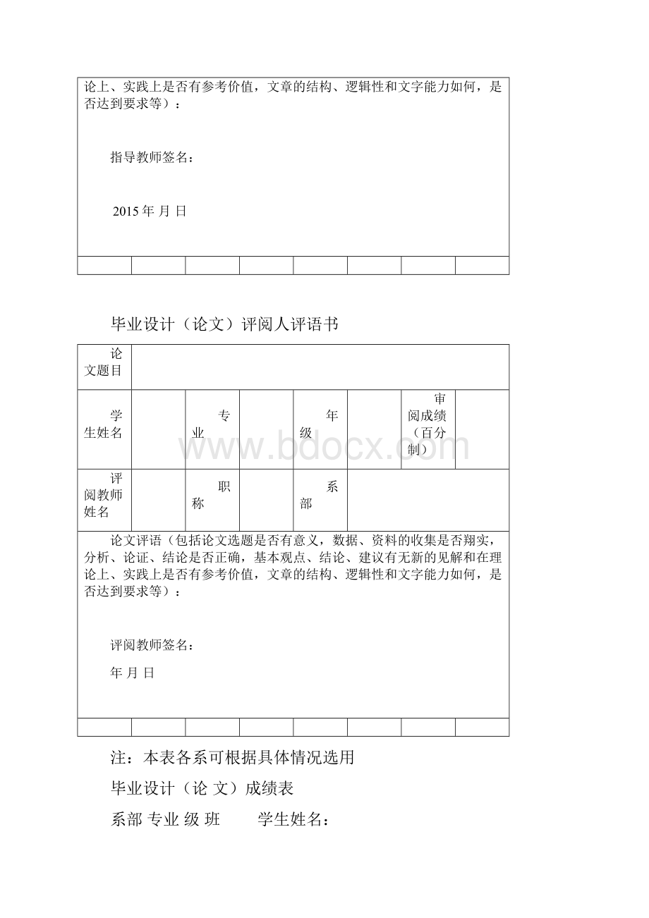 市场营销中广告策略的应用工商管理毕业论文.docx_第2页