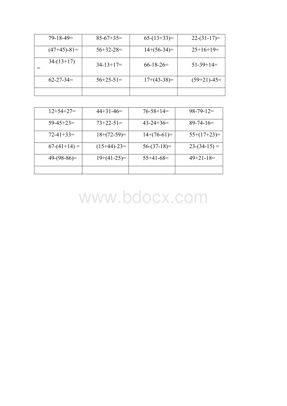 小学二年级上册数学竖式计算练习题2连加连减混合加减.docx_第3页