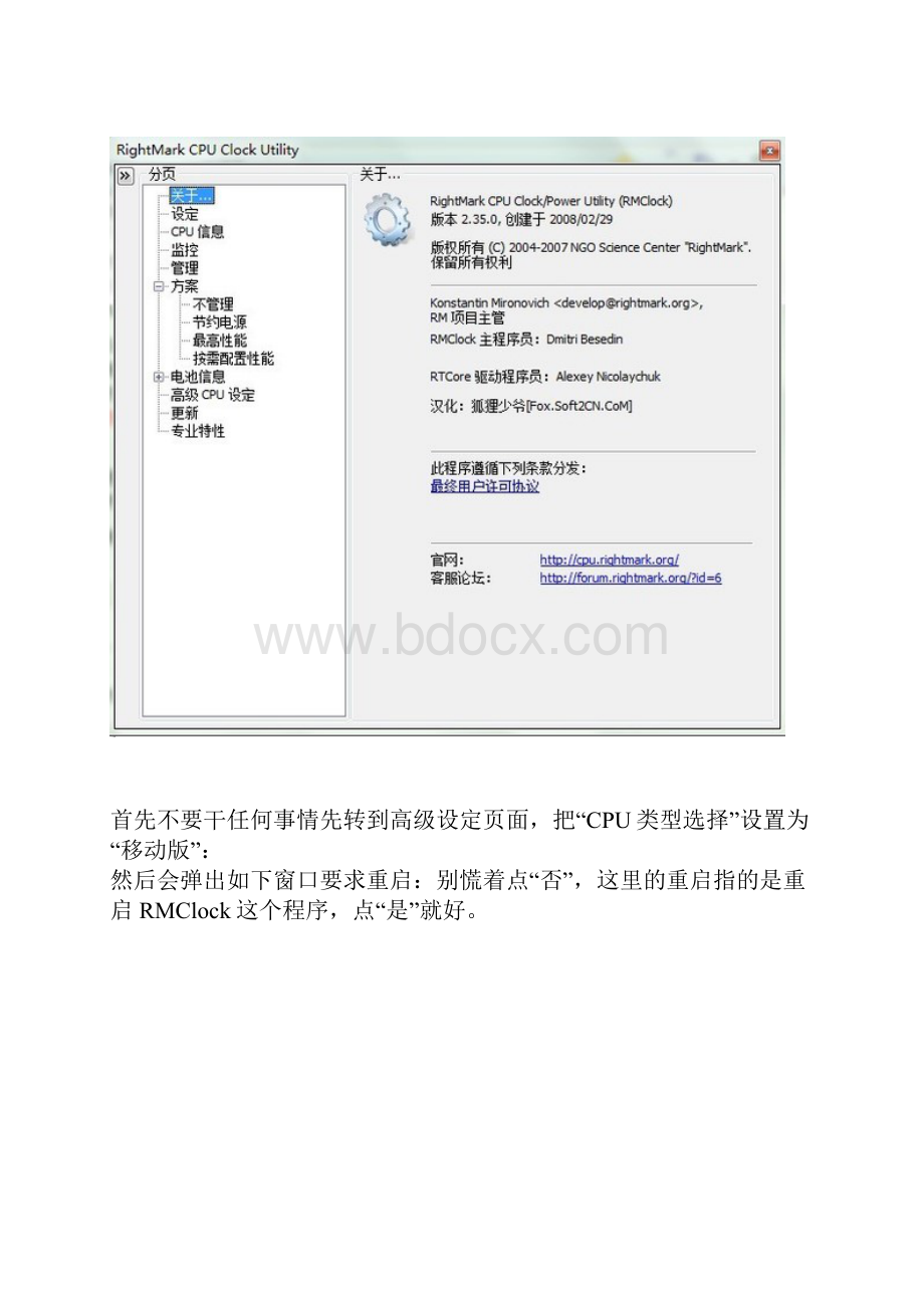 笔记本散热.docx_第2页