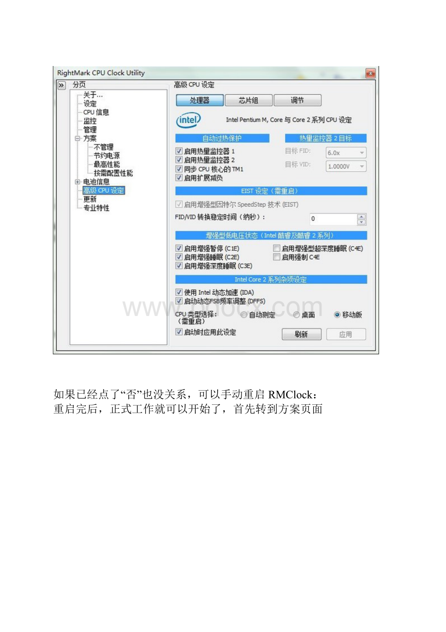 笔记本散热.docx_第3页