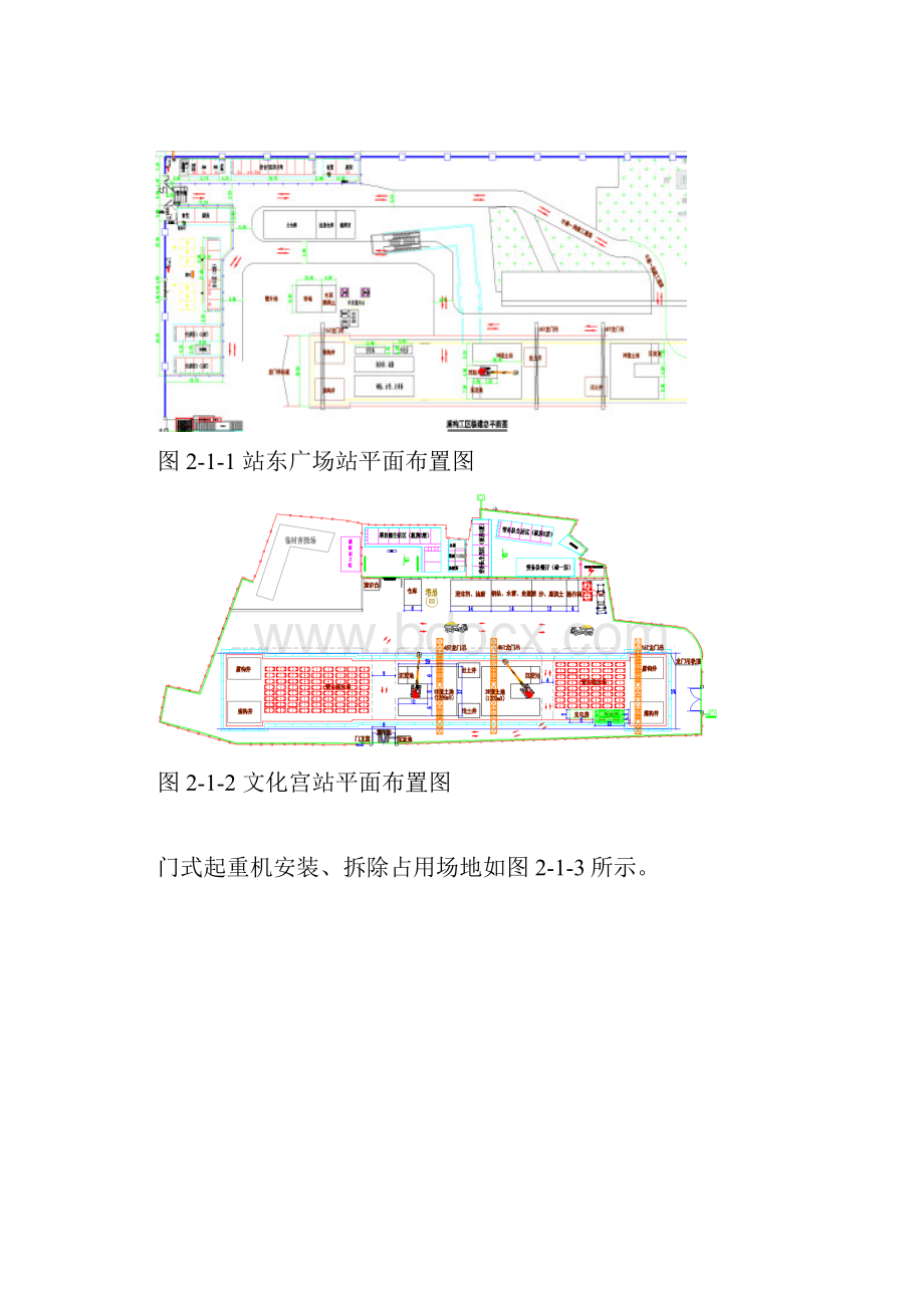 门式起重机轨道基础施工方案最终.docx_第2页