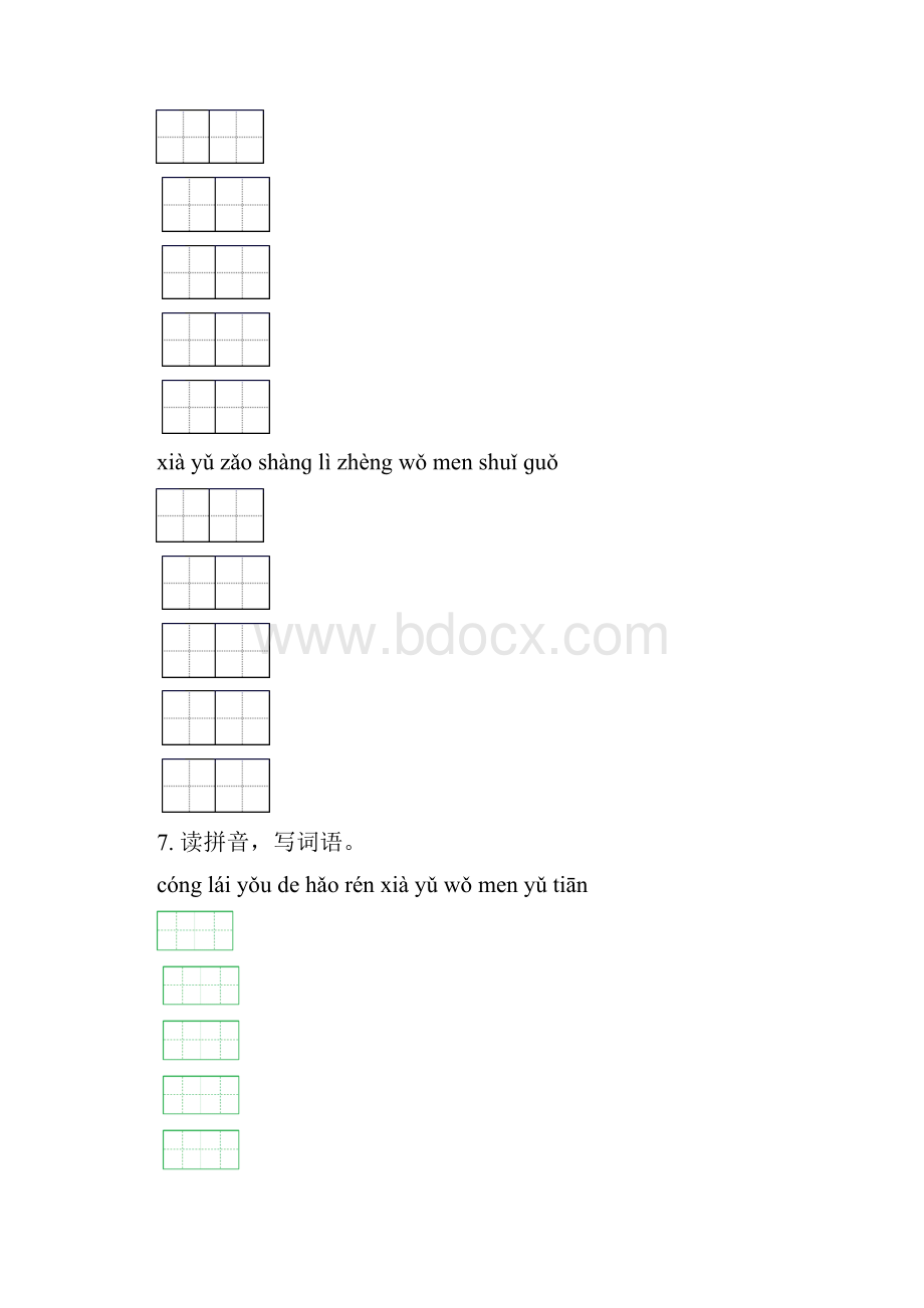 一年级语文下学期期末知识点整理复习专项突破训练及答案.docx_第3页