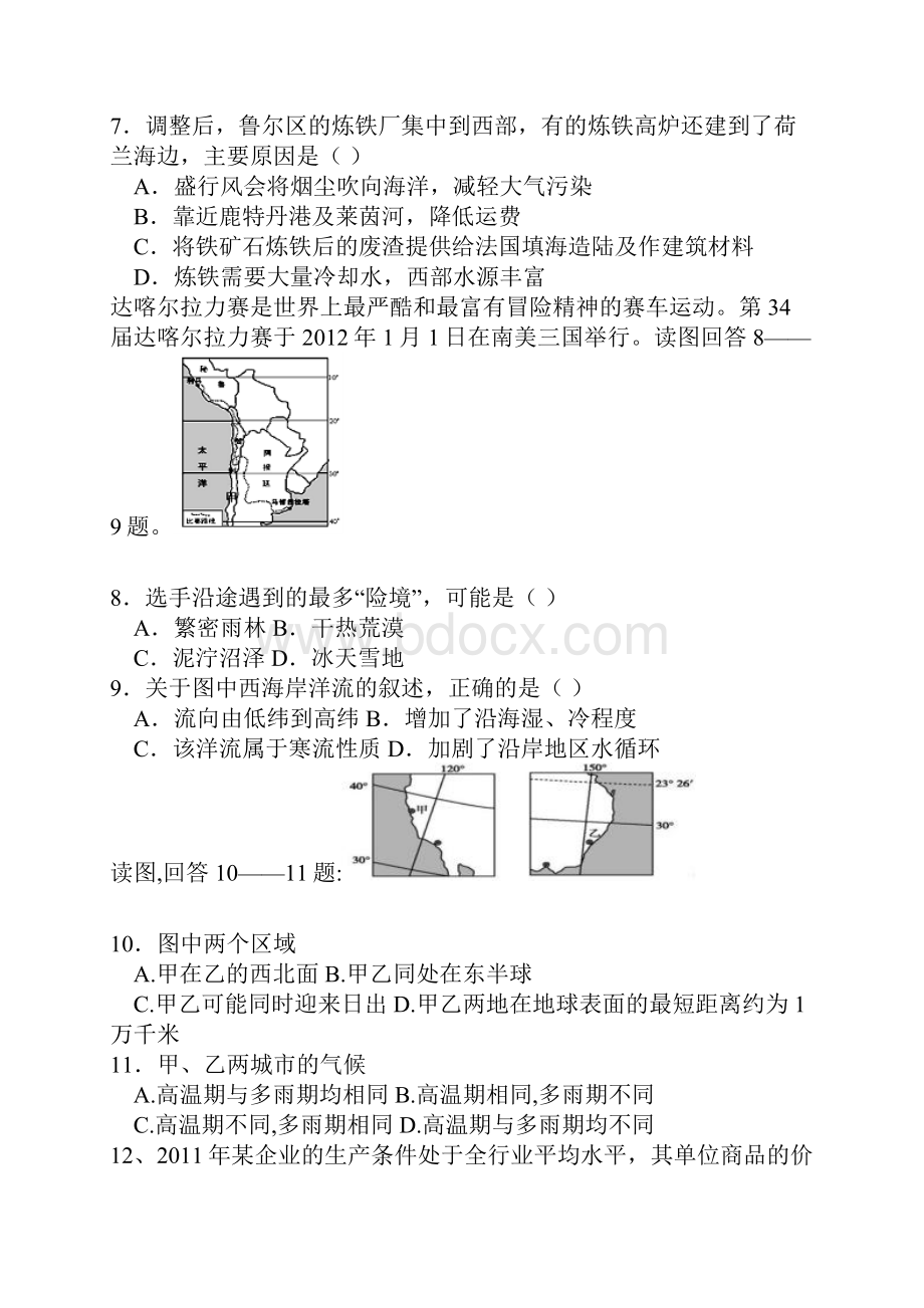 贵州省天柱民中.docx_第3页