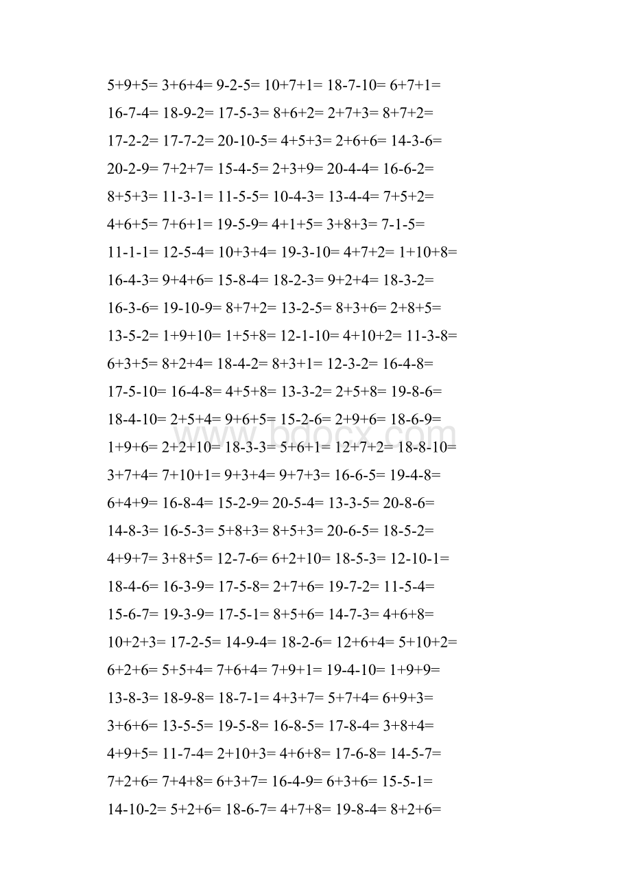 20以内连加连减混合练习题A4直接打印.docx_第3页