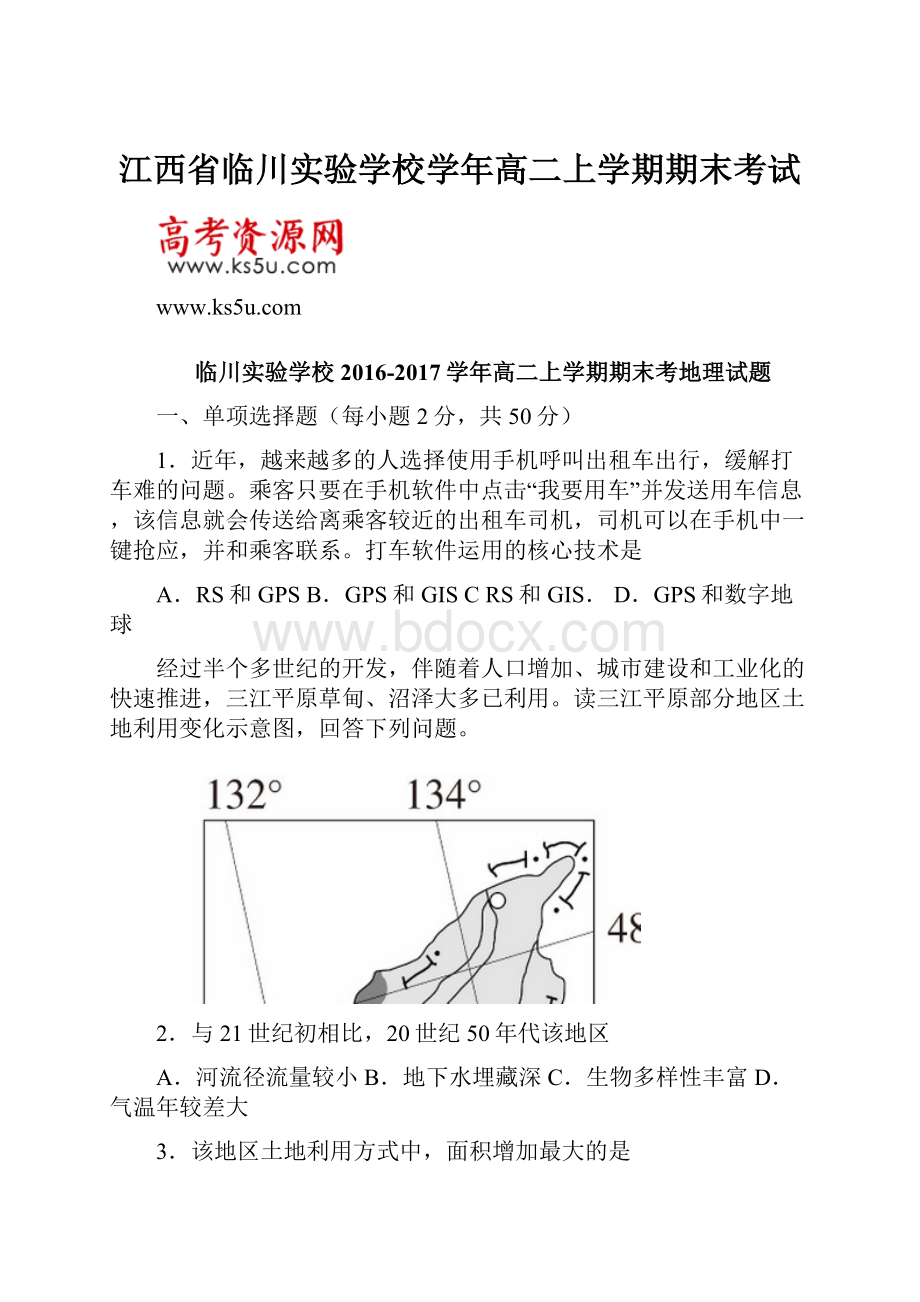 江西省临川实验学校学年高二上学期期末考试.docx