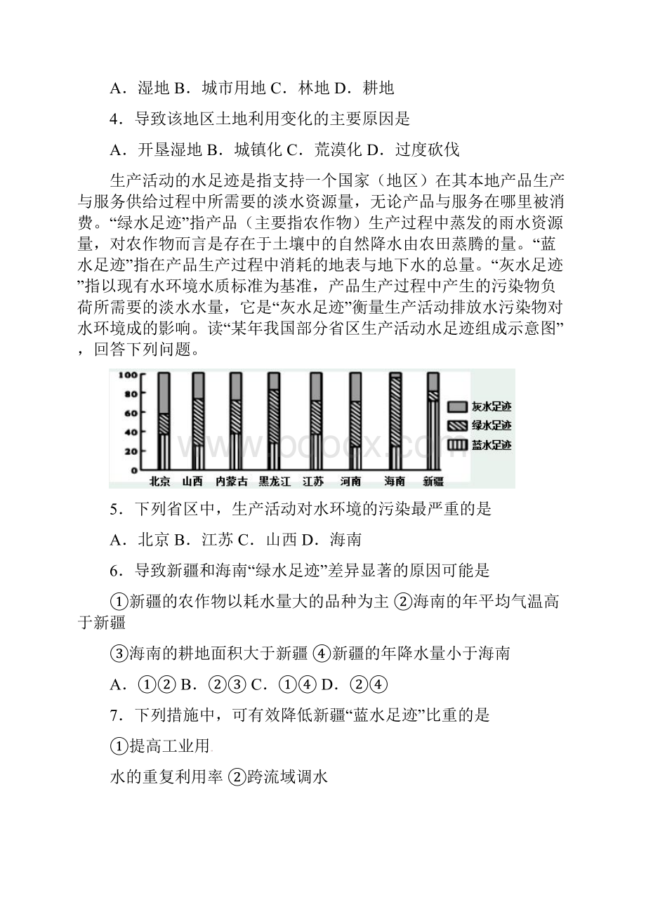 江西省临川实验学校学年高二上学期期末考试.docx_第2页