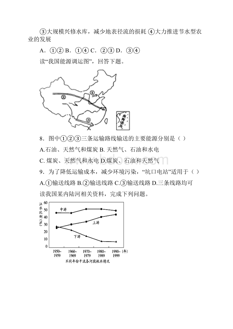 江西省临川实验学校学年高二上学期期末考试.docx_第3页