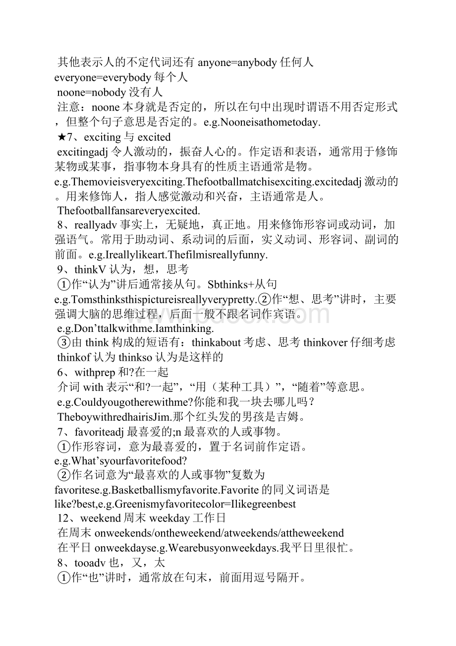 游泳比赛闭幕词.docx_第3页