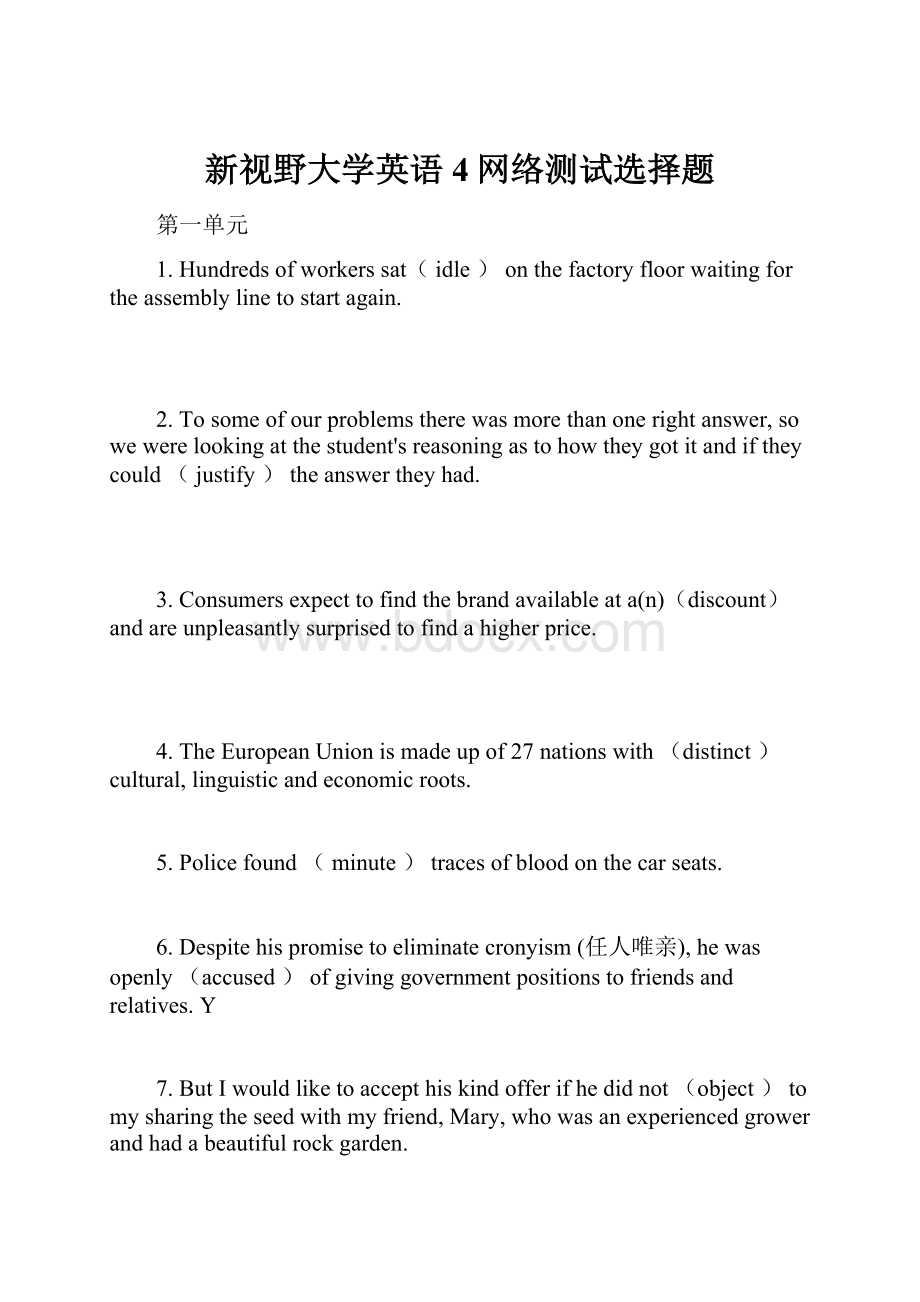 新视野大学英语4网络测试选择题.docx