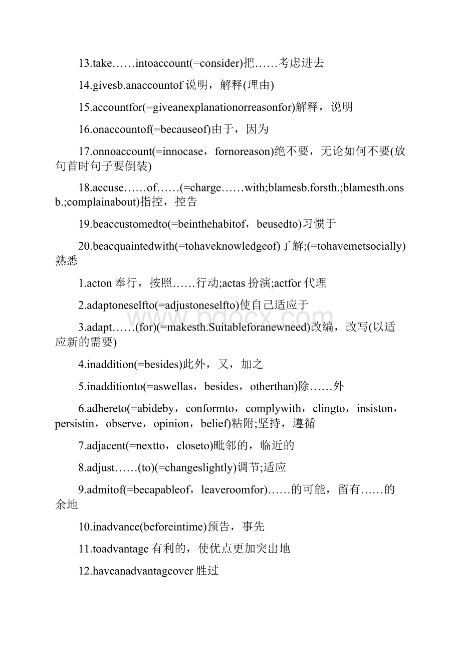 职称英语高频词汇可直接打印5.docx_第2页