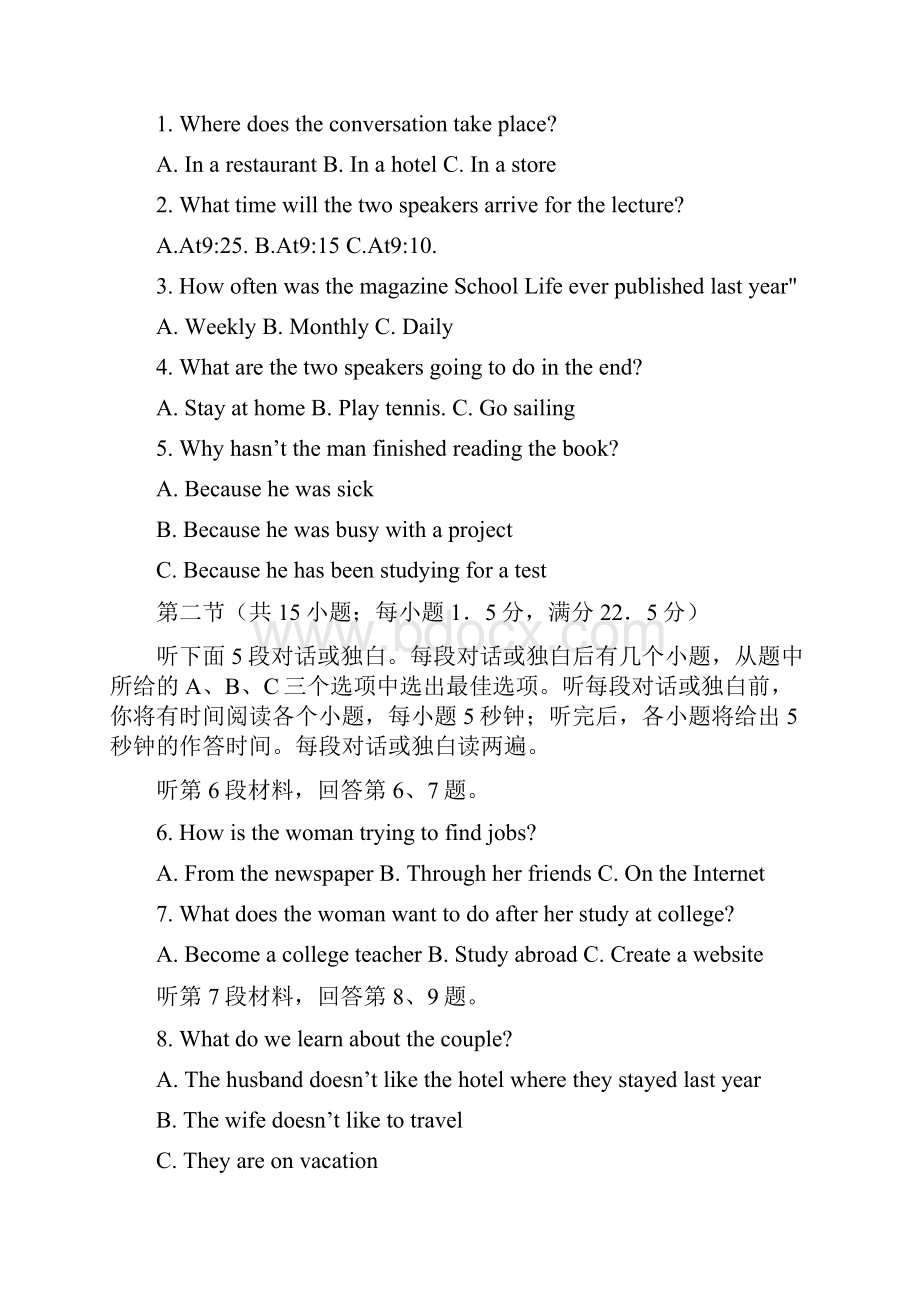 届湘赣十四校湖南省长郡中学等高三下学期第一次联考英语试题解析版.docx_第2页