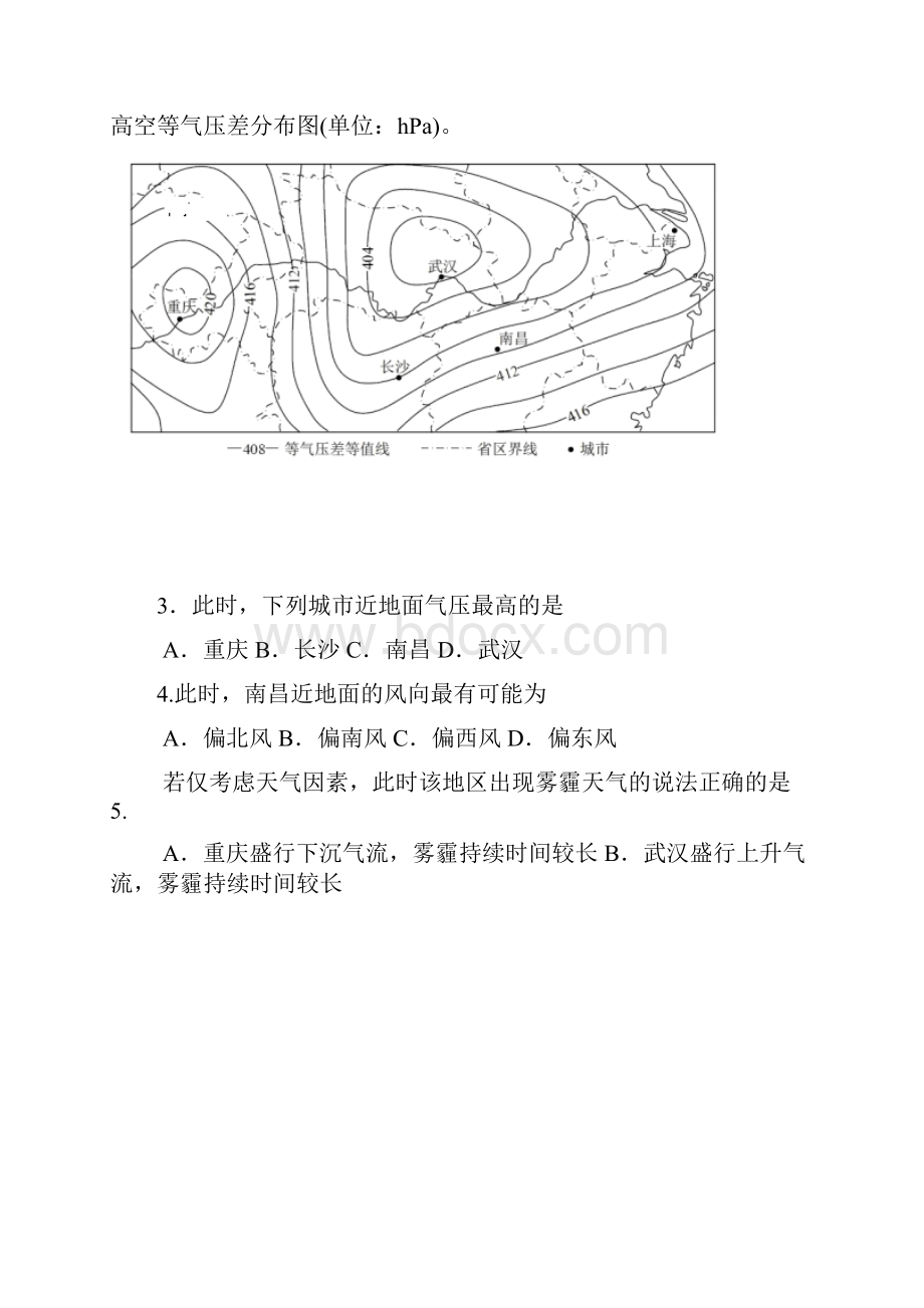 届高三地理上学期第五次模拟考试试题.docx_第2页