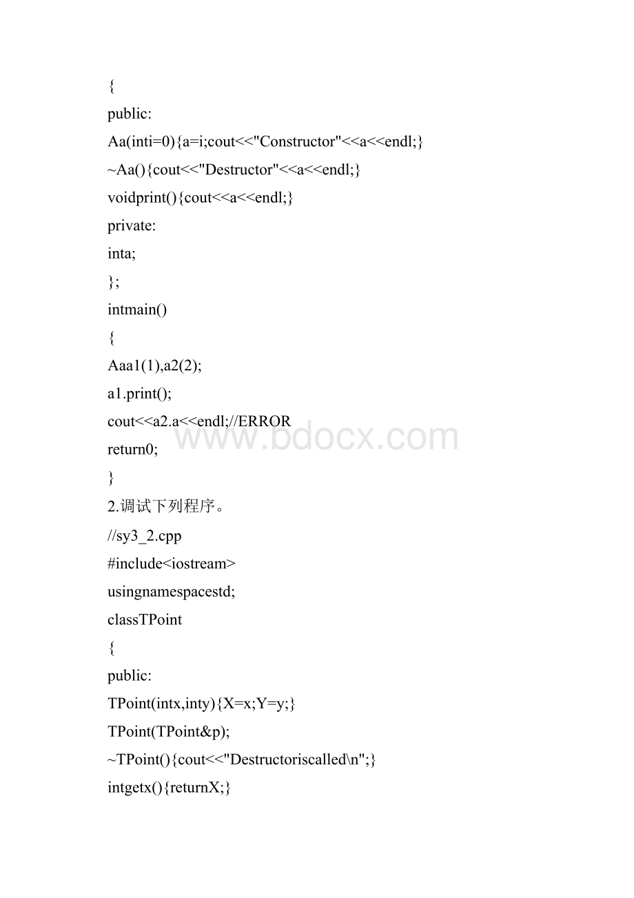 福建农林大学计算机与信息学院实验报告.docx_第2页