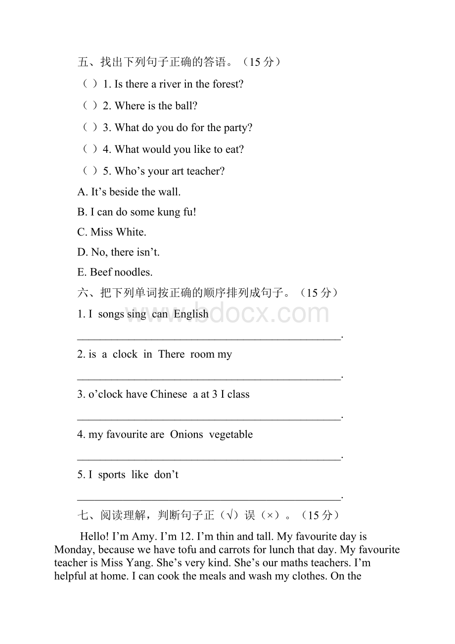 3套打包南充五年级上册英语期末检测试题解析版.docx_第3页