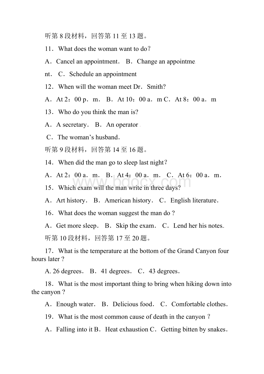 湖北省枣阳市第七中学高三英语上学期开学考试试题.docx_第3页