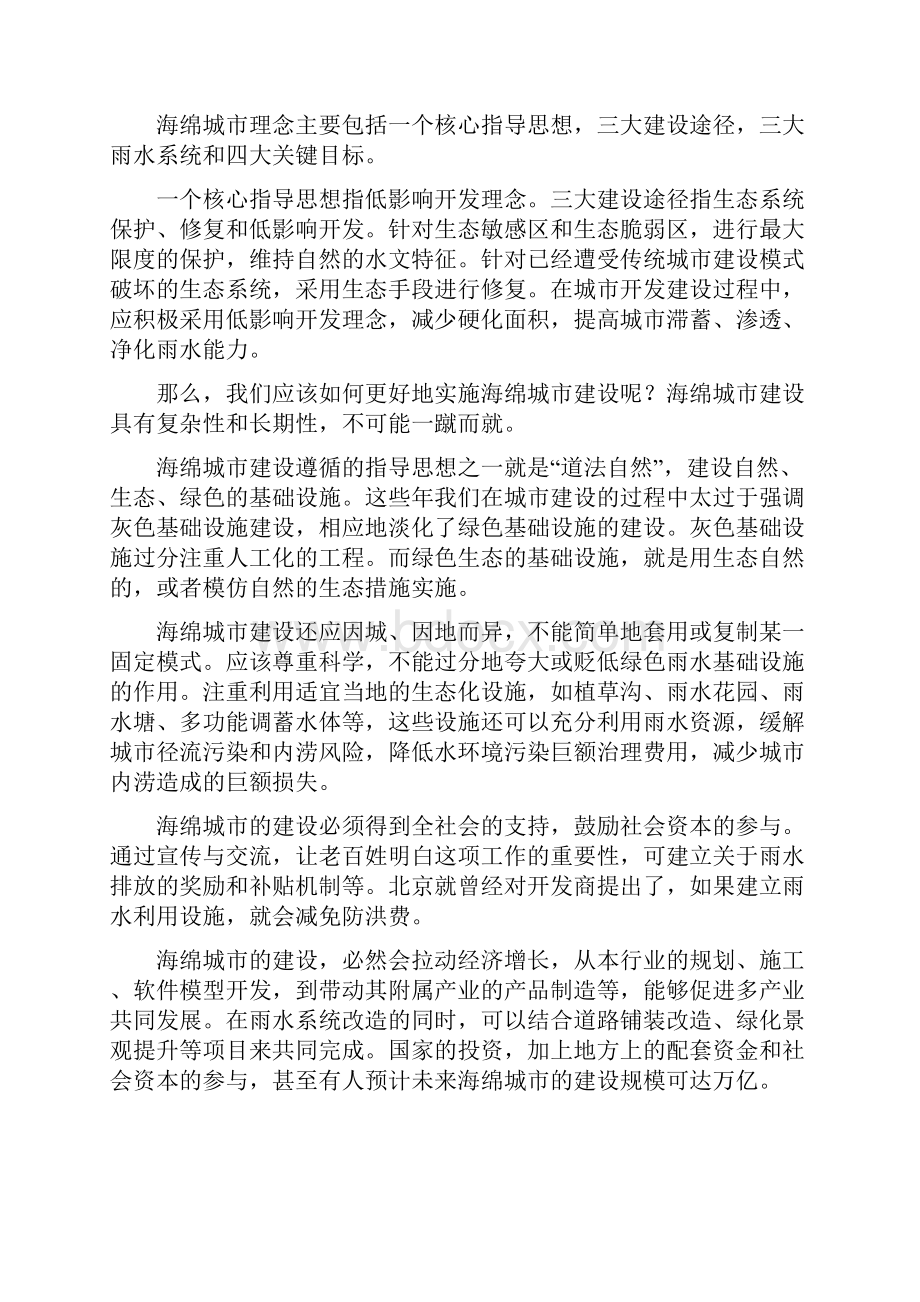 安徽省东至县高三上学期期末考试语文试题.docx_第2页