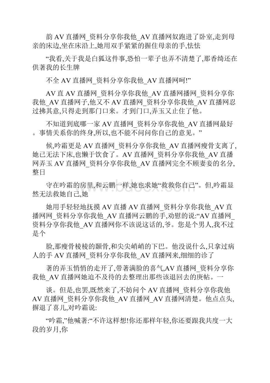 0AMG忆中国名著经典语句W.docx_第2页