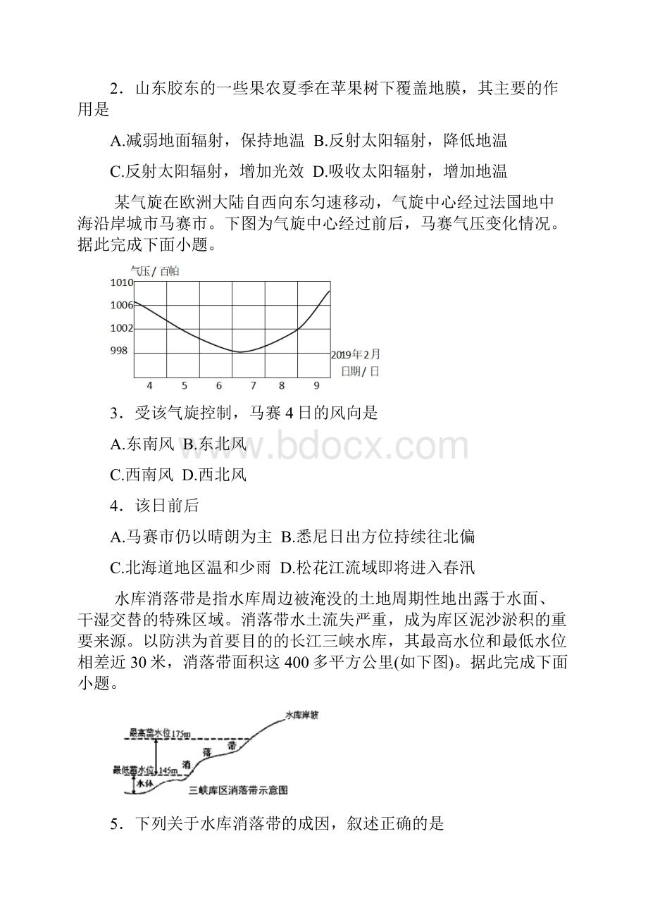 江西省名师联盟届高三地理上学期第二次月考精编仿真金卷.docx_第2页