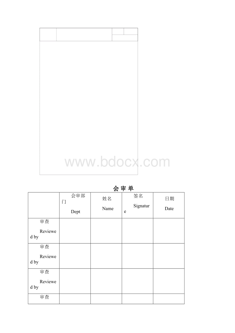 光伏建设企业《科研平台管理规定》.docx_第3页