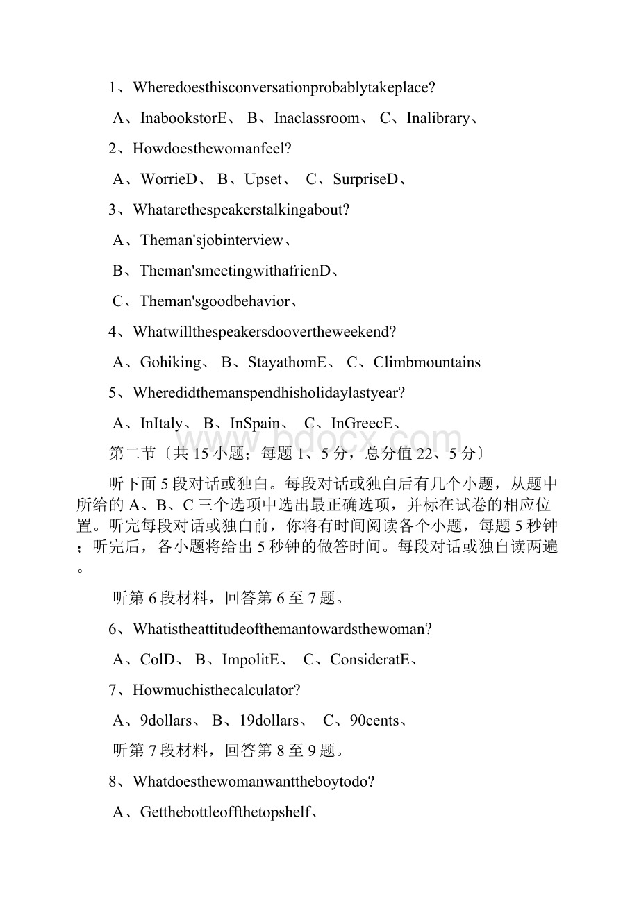 湖北华中师大一附中高三五月重点英语.docx_第2页