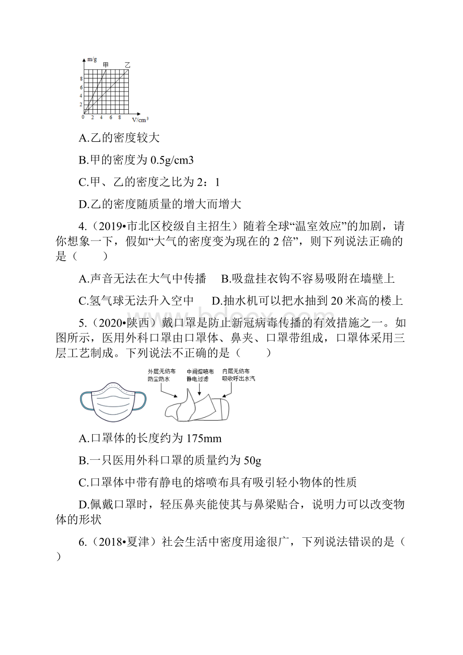 江苏省宜兴外国语学校九年级物理拓展训练力学部分有答案.docx_第2页