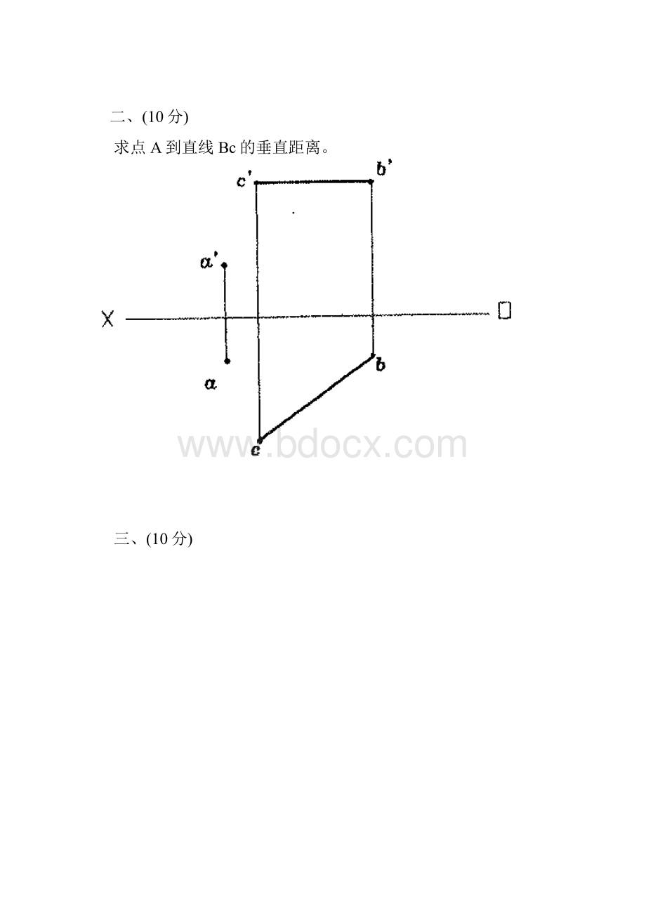 建筑制度基础卷号2331.docx_第2页