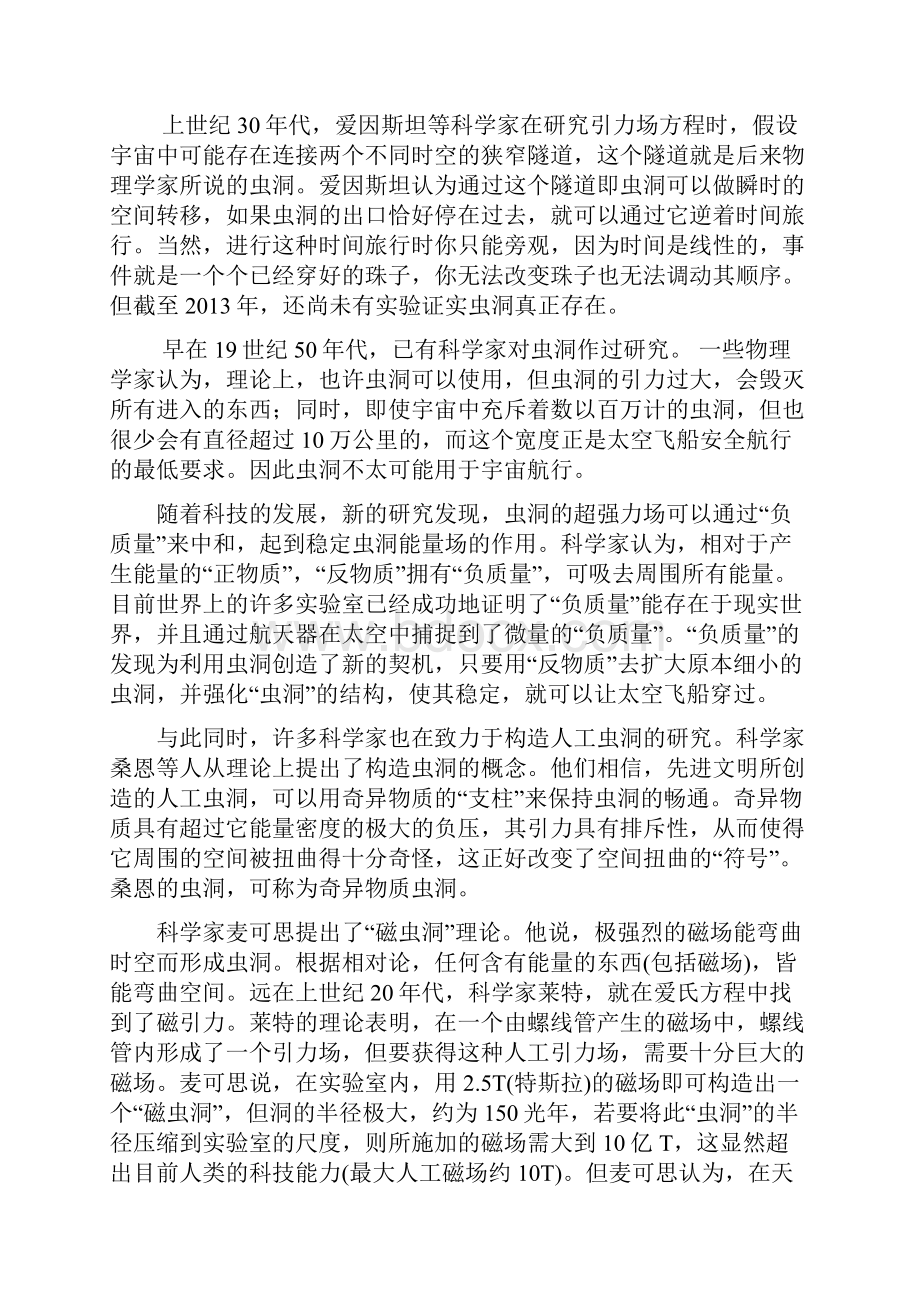 四川省绵阳市届高三第二次诊断性考试语文试题.docx_第3页