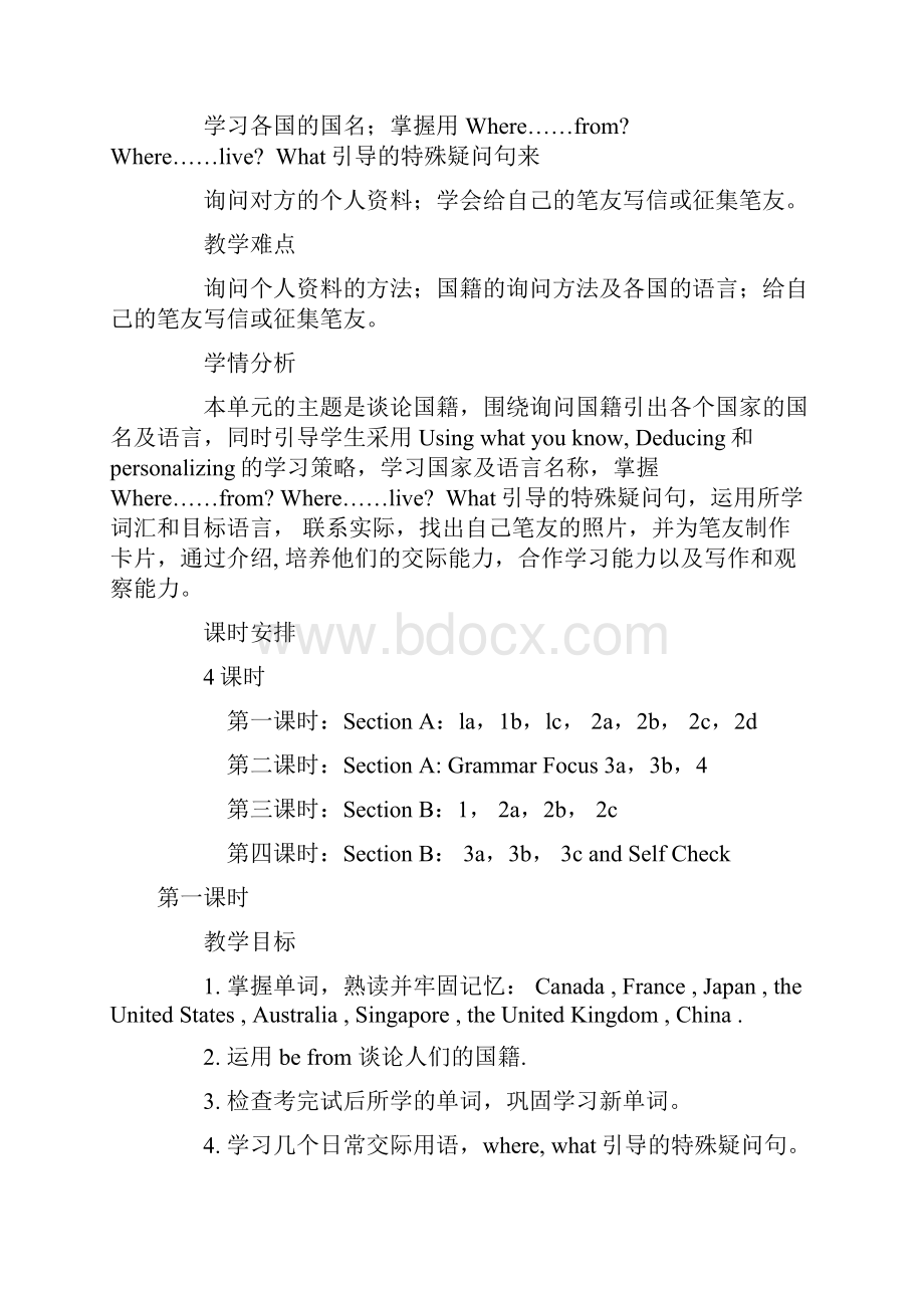 初中英语新目标go for it版 七年级下学期全册教案4doc.docx_第2页