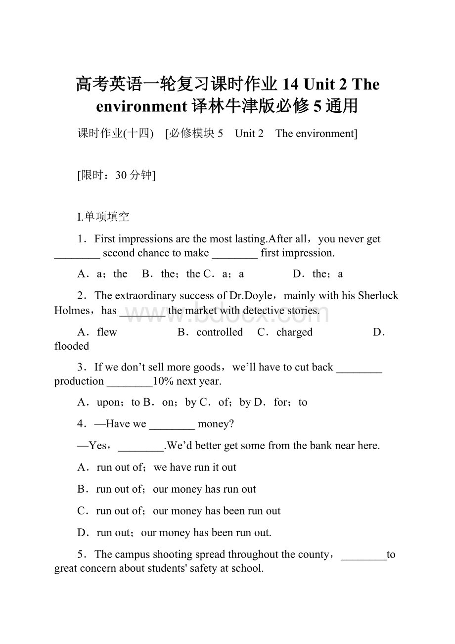 高考英语一轮复习课时作业14 Unit 2 The environment译林牛津版必修5通用.docx