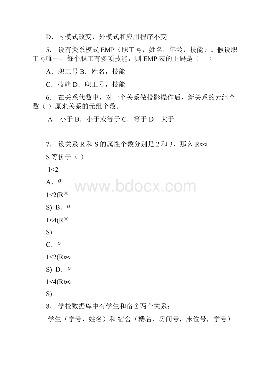 数据库系统概论试题及答案3.docx_第2页