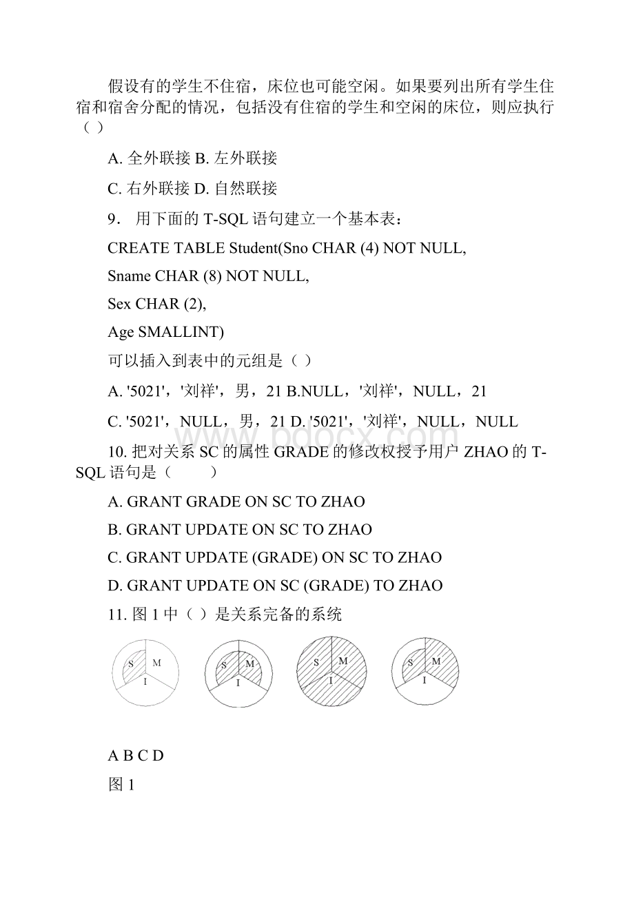 数据库系统概论试题及答案3.docx_第3页