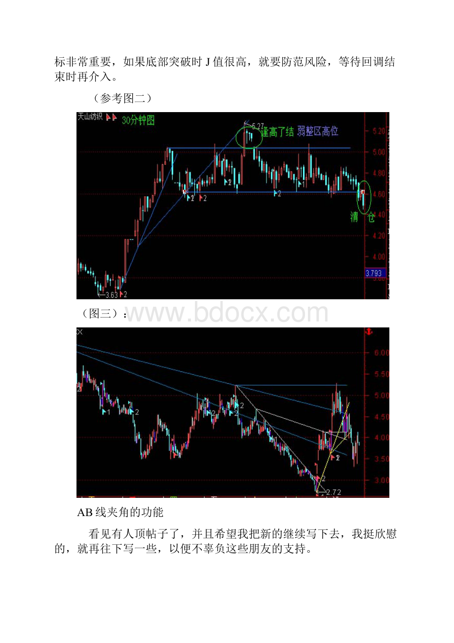 最新ABC三点定乾坤分析法汇总.docx_第2页