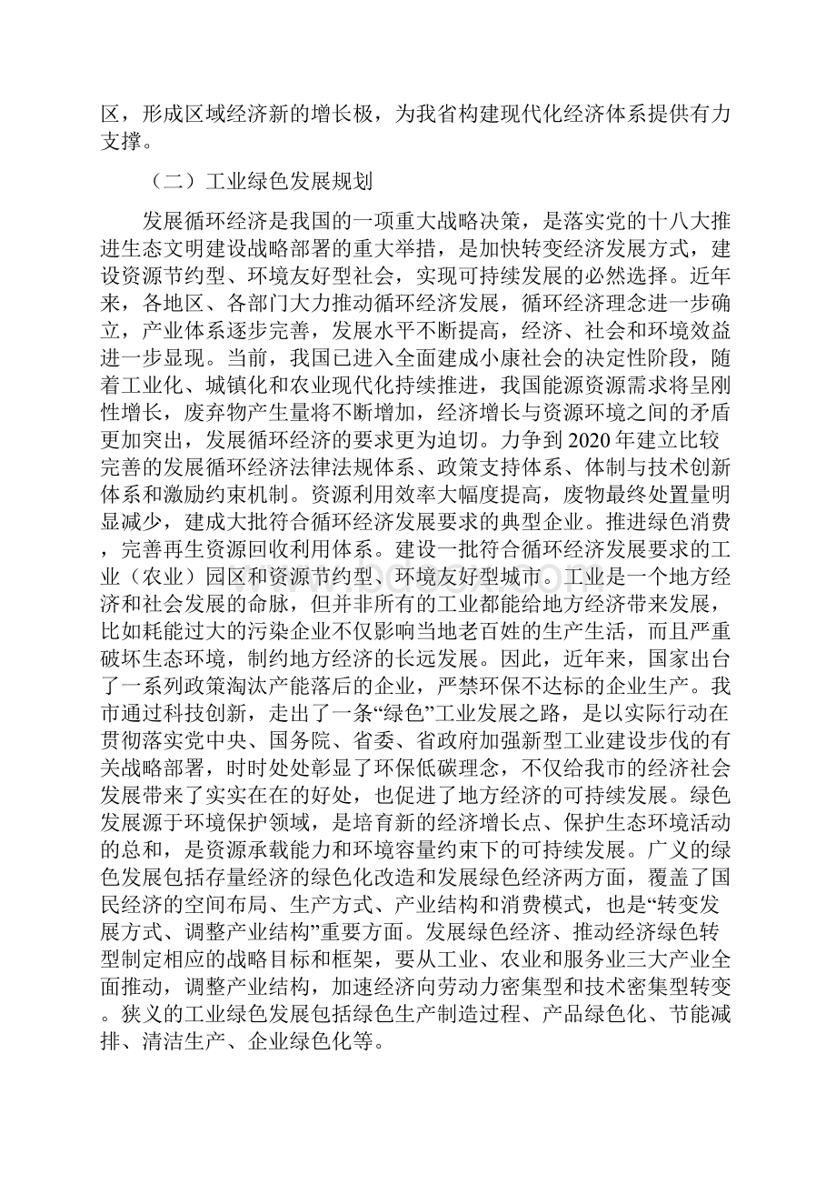 秸秆青储饲料项目年终总结报告.docx_第2页